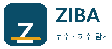 ZIBA 누수ㆍ하수 탐지 불암